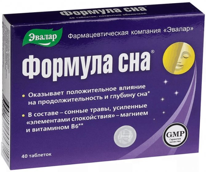 Препараты для сна без рецептов. Снотворное без рецептов для крепкого сна