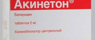 Akineton instructions for use