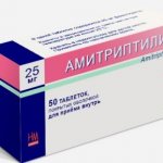 Амитриптилин