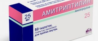 Amitriptyline
