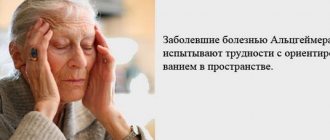 Болезнь Альцгеймера может привести к дезориентации в пространстве