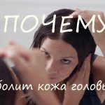 Болит макушка головы когда трогаешь волосы
