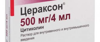 Cerakson: radar, drug analogues, reviews from neurologists, dosage, instructions