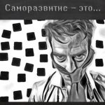 What is self-development?