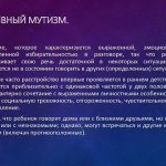 what is selective mutism