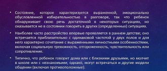что такое селективный мутизм