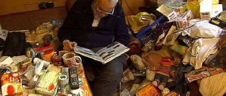 Что такое синдром Диогена