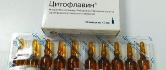 Cytoflavin