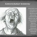 Depression after alcohol