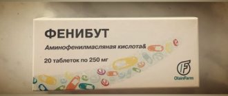 Фенибут