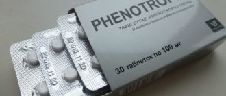 Фенотропил — отзывы. Негативные, нейтральные и положительные отзывы