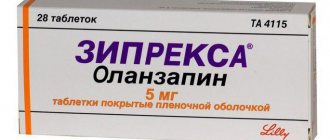 'инструкция по применению "Зипрекса"' height="312