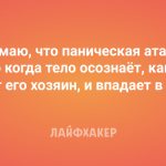 How to help yourself during a panic attack