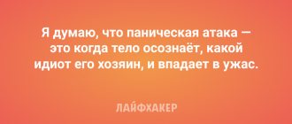 Как помочь себе при панической атаке