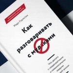 How to talk to assholes: Instructions from a famous psychiatrist