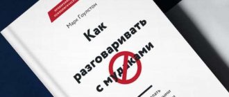 Как разговаривать с муд@ками: Инструкция известного психиатра