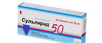 Капсулы Сульпирид по 50мг
