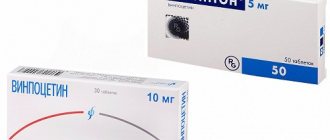 Cavinton or Vinpocetine are used to improve cerebral circulation, thin the blood and prevent the formation of blood clots - blood clots