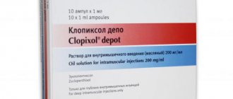 клопиксол депо