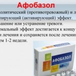 Когда наступает эффект