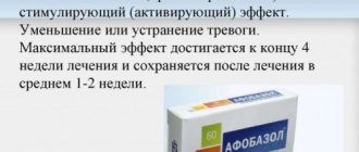 When does the effect occur?