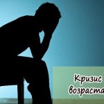 midlife crisis in men