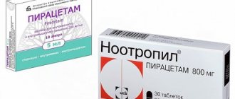 Medicines Nootropil or Piracetam are used for a number of pathologies of the central nervous system (CNS)
