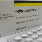 нейромультивит