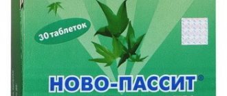 Новопассит состав, отзывы, противопоказания, инструкция по применению