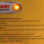 нурофен мультисимптом от мигрени