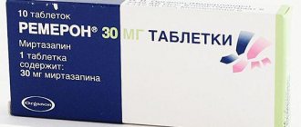 ремерон инструкция по применению