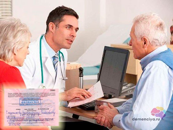 Оформление инвалидности, образец доверенности бланк