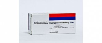 Серталин