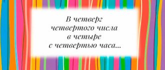 сложная скороговорка для развития дикции