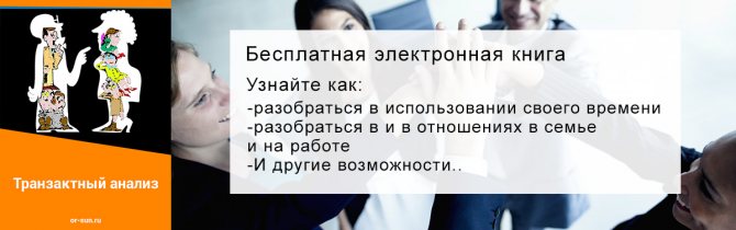 Транзактный Анализ Купить Книгу