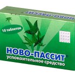 В составе Новопассита присутствует активное вещество гвайфенезин, играющее роль препарата от простуды