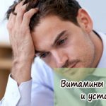 vitamins for stress and nerves